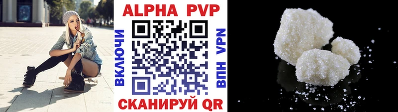 купить   Боровичи  A-PVP СК 