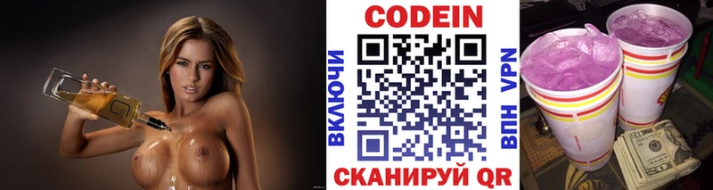 Кодеиновый сироп Lean напиток Lean (лин)  хочу   Боровичи 
