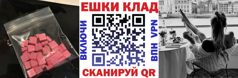 Экстази круглые  даркнет сайт  Боровичи 
