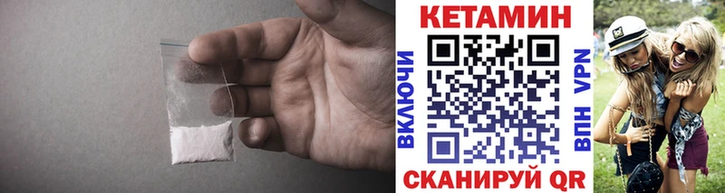 Кетамин VHQ  продажа наркотиков  Боровичи 