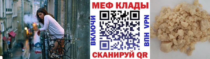закладки  hydra онион  МЕФ 4 MMC  Боровичи 
